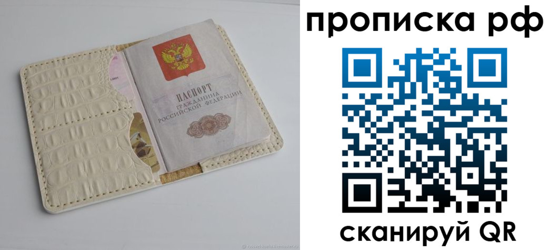временная регистрация собственник в Александрове