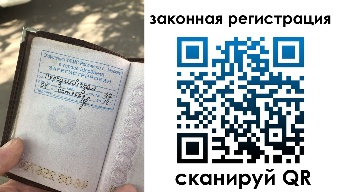 временная регистрация для всех в Александрове