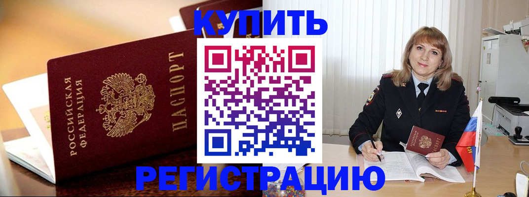 прописка в Александрове