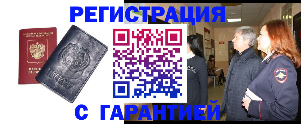 прописка в квартире в Александрове