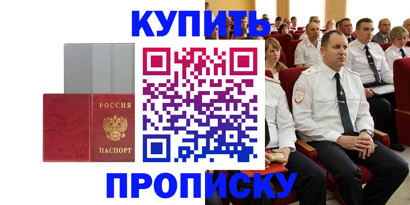 прописка в квартире в Александрове