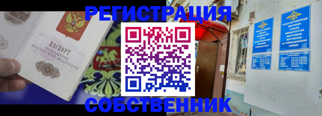 прописка паспорт в Александрове